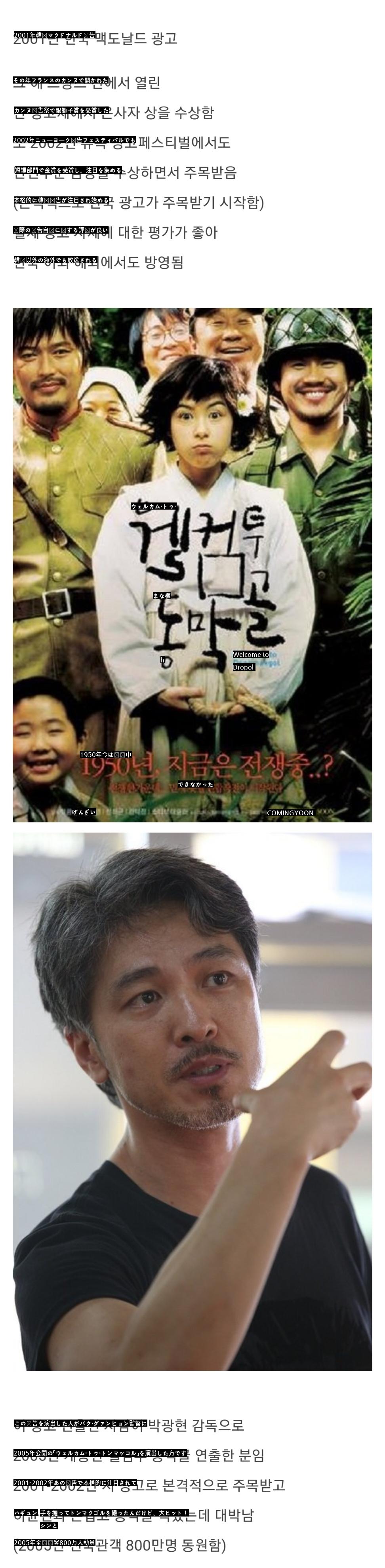 カンヌ国際広告祭で銀賞を受賞した韓国の広告jpg