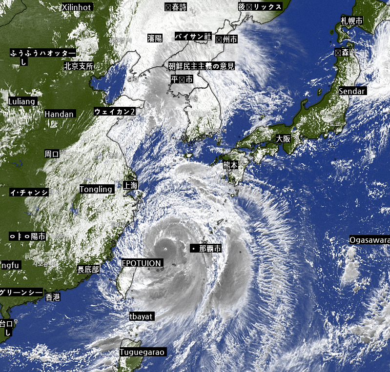 台風11号「漢南」ではなく「ヒンナムノ」の現状