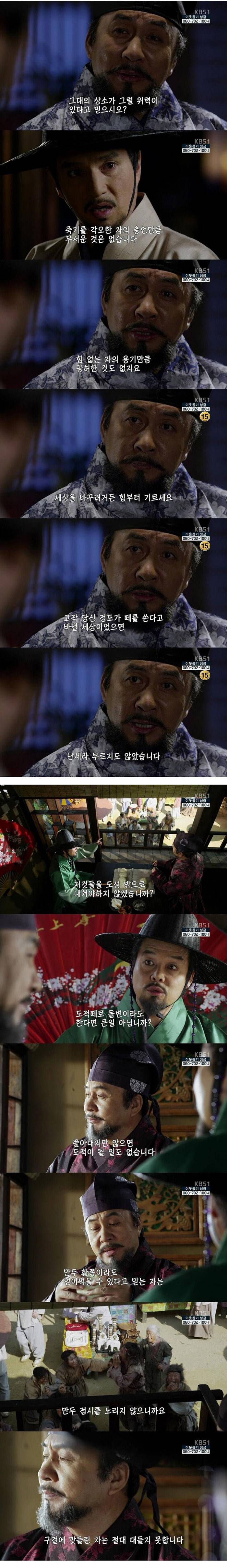 한국 사극에서 보기 힘들었던 독특한 악역