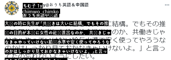 ある瞬間から必須になってしまった共働きjpg