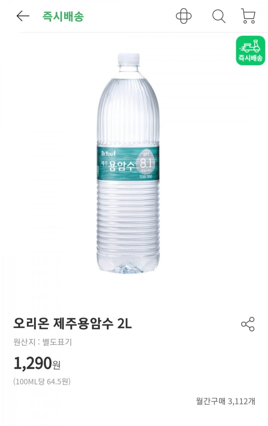 한국에서 에비앙 생수 마시면 개 호구 인증인 이유.JPG
