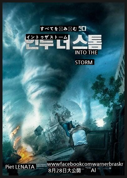 台風専門家が予測する台風3日