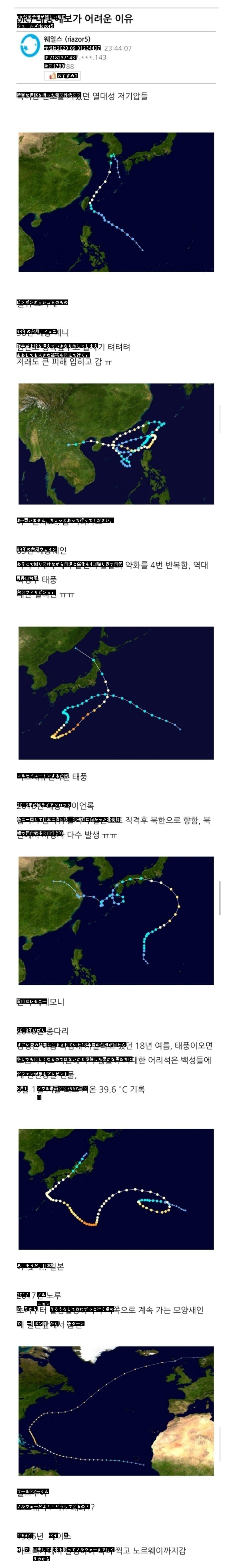 台風予報がとても難しい理由jpg