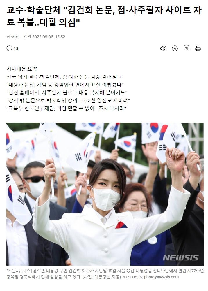 국민대 똥통 재확인