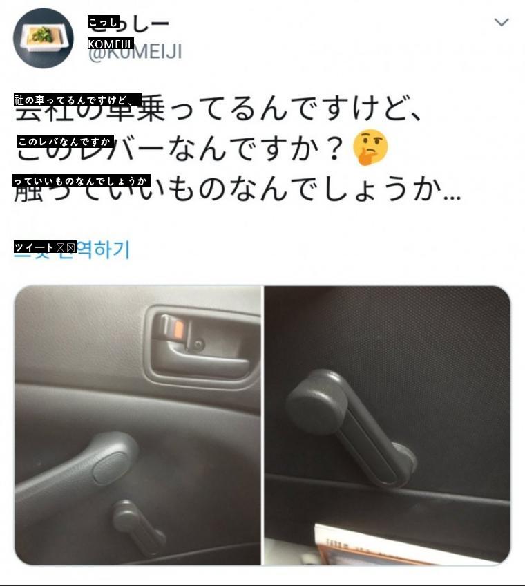 自動車に馴染みのない装置があります。