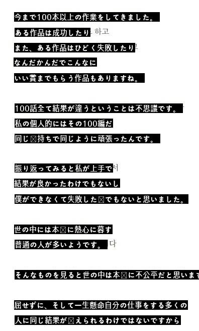 15年間無名だった俳優の受賞の感想