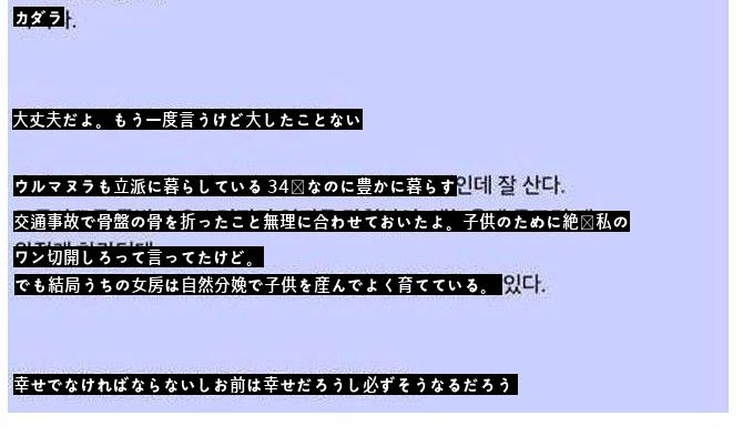 新入女子大生が事故で障害者になったが、