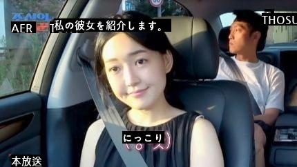 チェ·ソングク29歳年下の彼女。