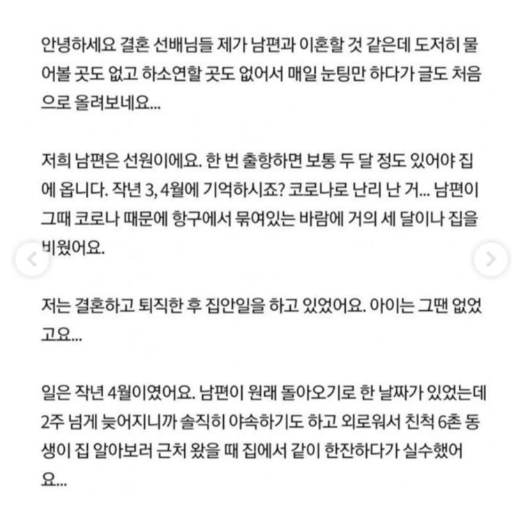 주작이 아니라면 충격적인 이혼 사유.JPG