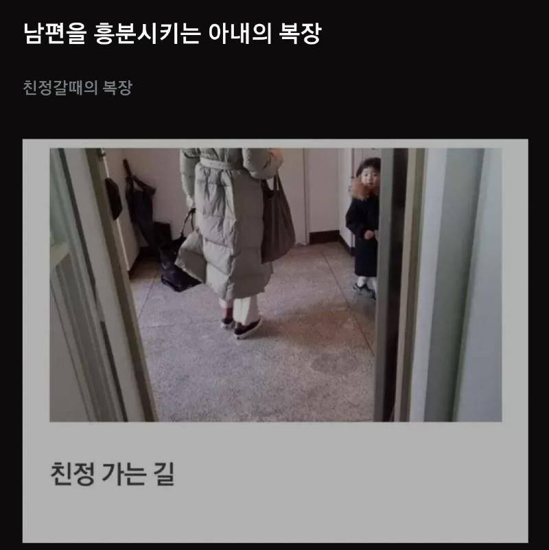 약후)호불호 와이프 룩