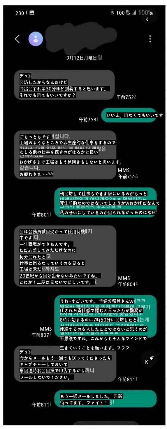 予備公務員に告訴されるような顔立ちだ (泣)