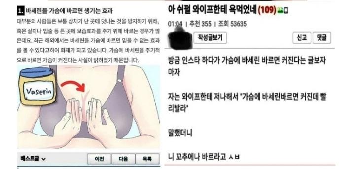 (약후방)바세린효과...ㅎ