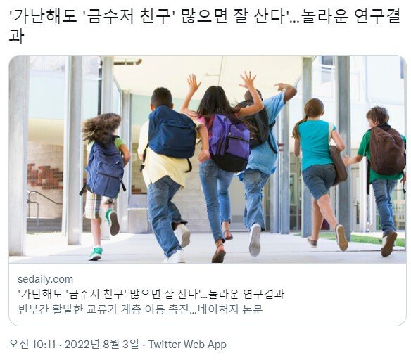 한국에서 가난해도 잘 사는 방법