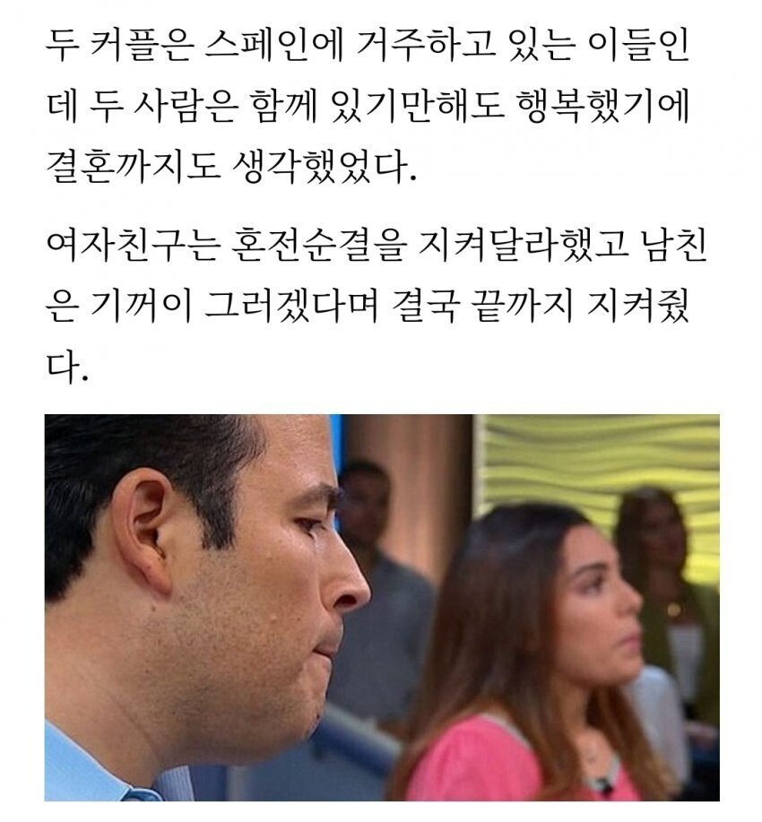 첫날밤 여친 '그곳' 모양보고 이혼통보 대참사