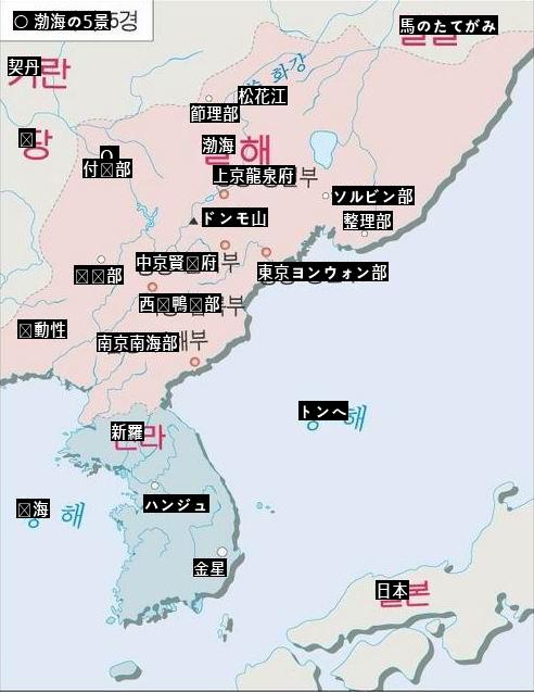 大韓民国の歴史のうち、歴史歪曲1位