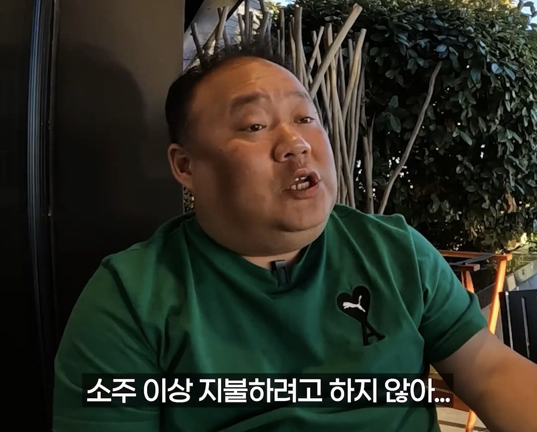 한국 식문화를 망치는게 소주라는 유튜버