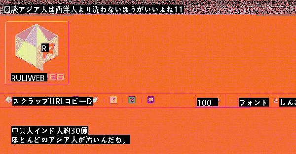 アジア人のほとんどが西洋人に比べてあまり洗わない