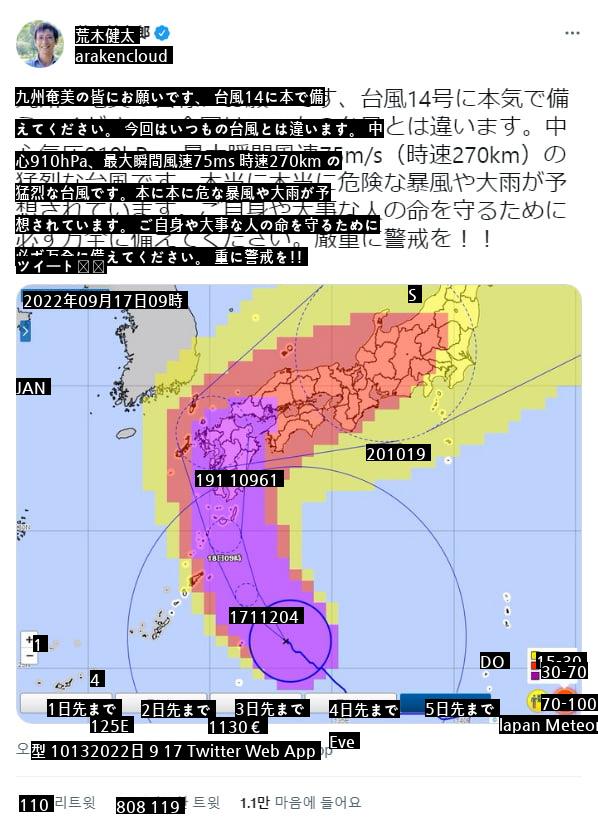 歴代級になりそうな14号台風乱馬石jpg