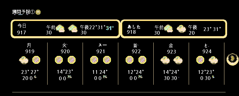 ●11年ぶりに9月の猛暑jpg