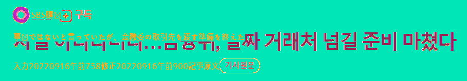 ●今回の銀行ストに影響がなかった理由