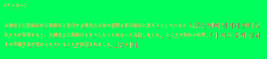 ●今回の銀行ストに影響がなかった理由