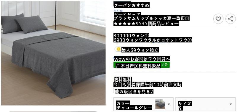 ハイレベルな奥様の間で人気の製品