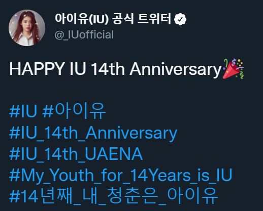 IU14周年。