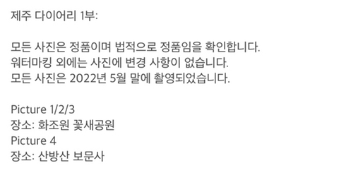 제니 뷔 해킹범이 공개한 새로운 사진들