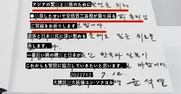 少女像を守ろうと身を縛って座り込みをした大学生たち、1審で罰金刑