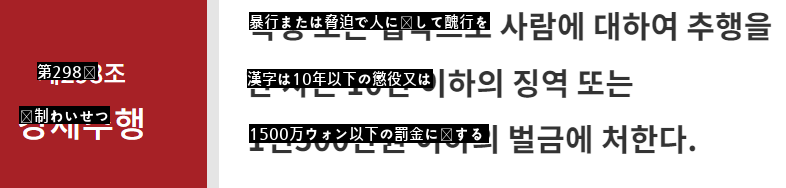 ●録音防止法が恐ろしい理由