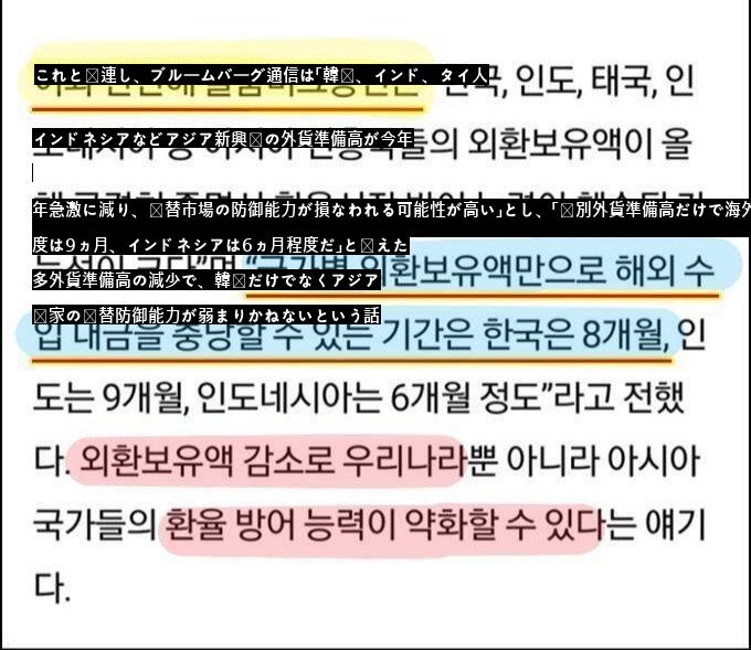 ブルームバーグ、韓国経済の網まで8ヵ月jpg