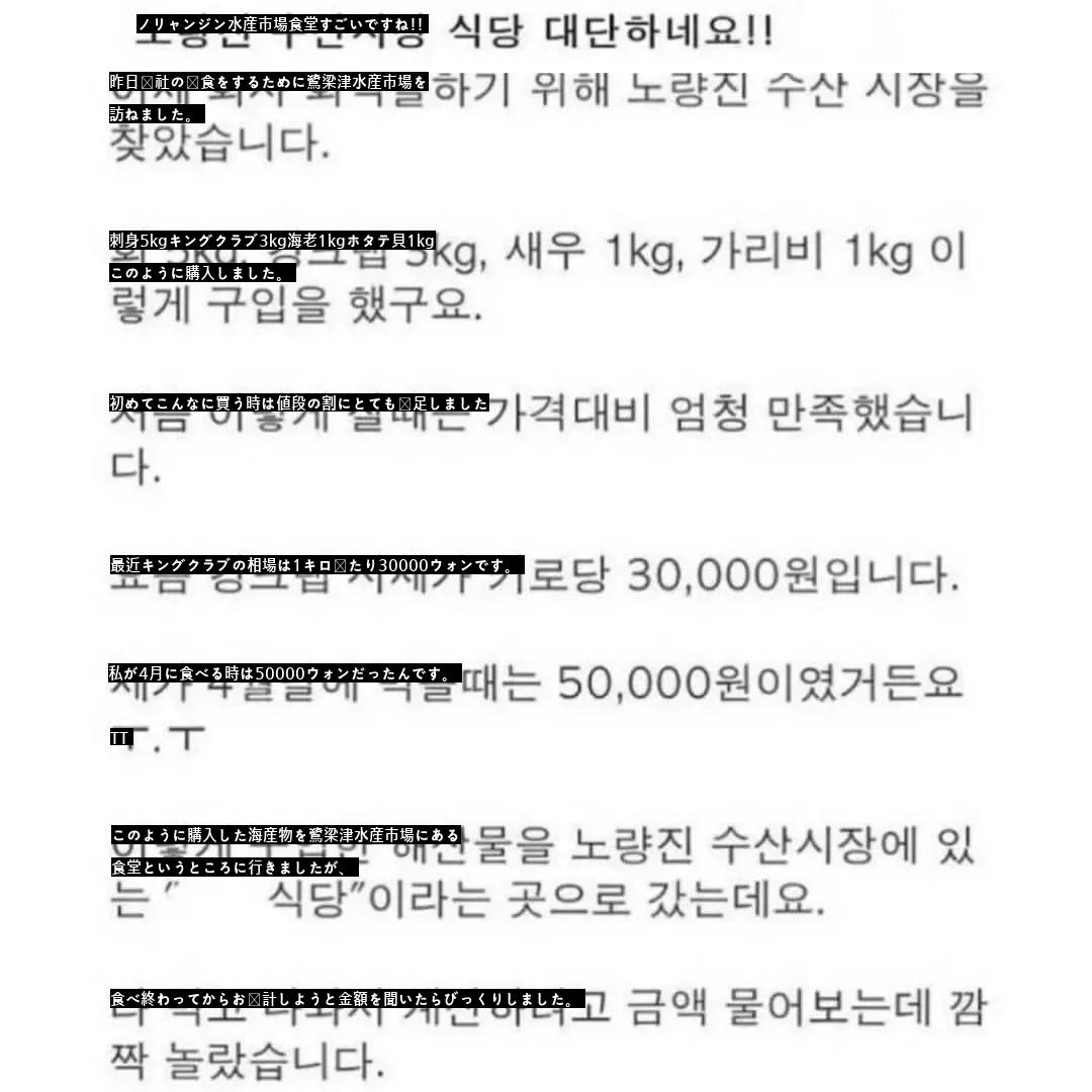 鷺梁津水産市場食堂後期レジェンド編ぶるぶる