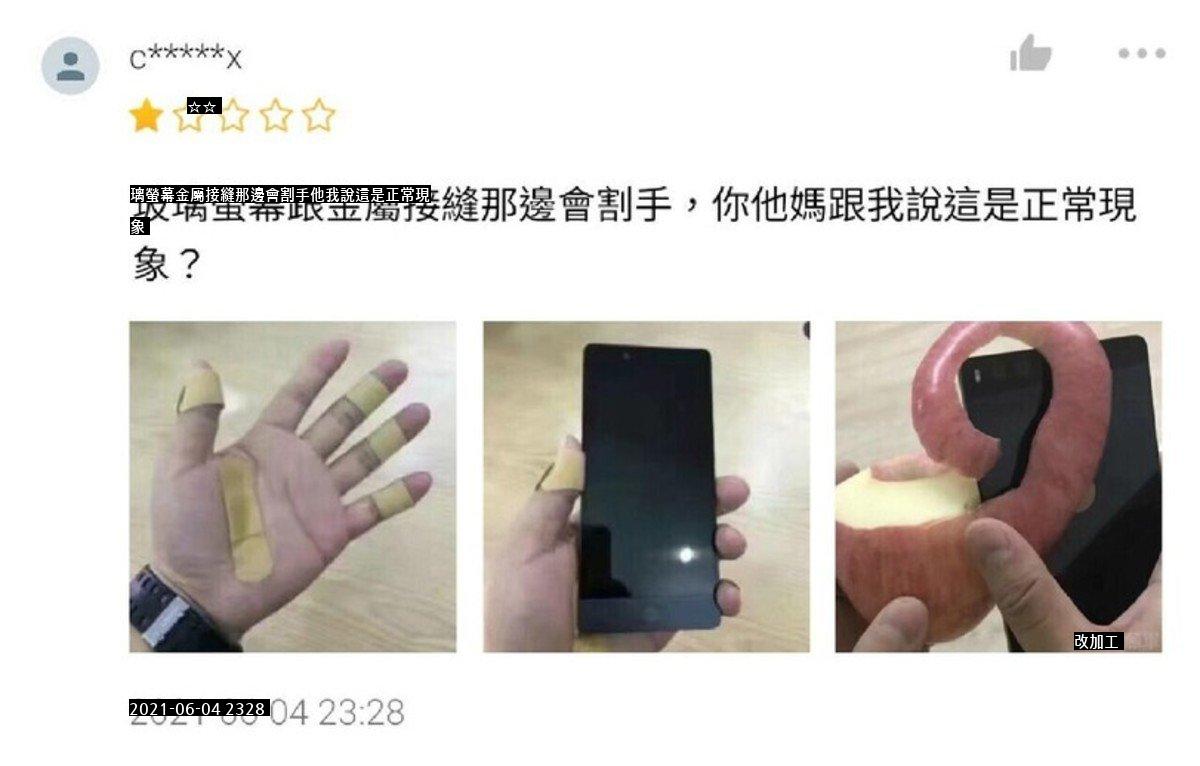 すごい。中国でアップルを切っちゃうスマートフォンが出ましたね。