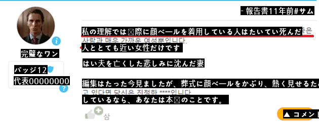 商店街に喪服を着て門屋に行く名神のような振る舞い