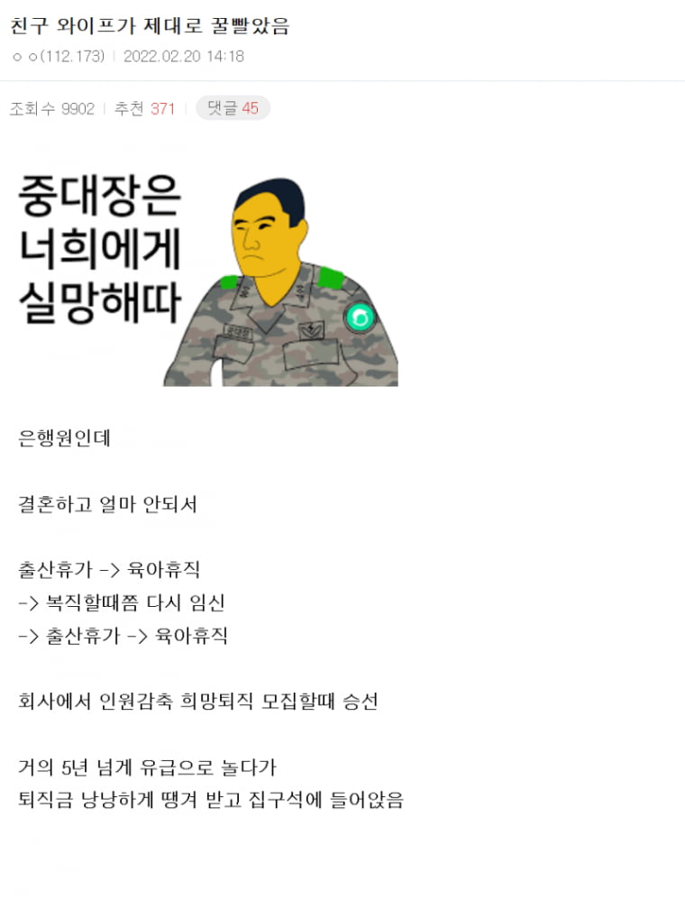 알뜰하게 출산 육아 휴직 사용한 여자 ㄷㄷ.jpg