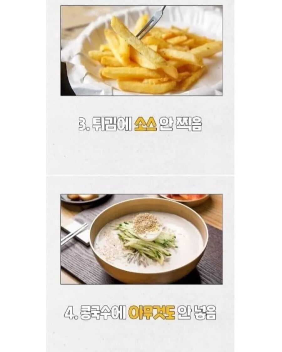 한국인중 0.1%만 있다는 식성.jpg