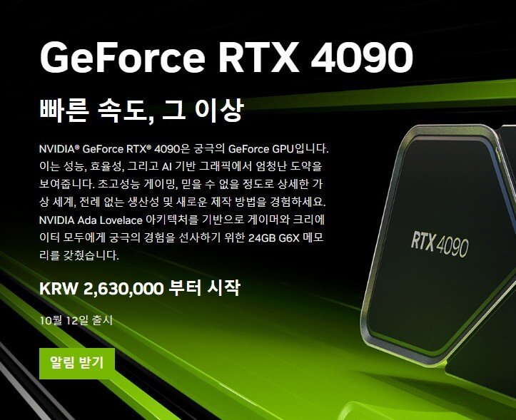 애미터진 RTX 4080,4090 파운더스에디션 한국가격