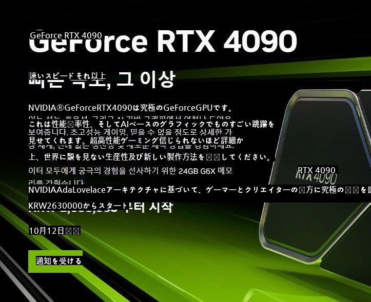 エミッタジーンズRTX40804090ファウンダーズエディション韓国価格