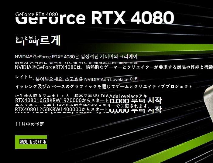 エミッタジーンズRTX40804090ファウンダーズエディション韓国価格