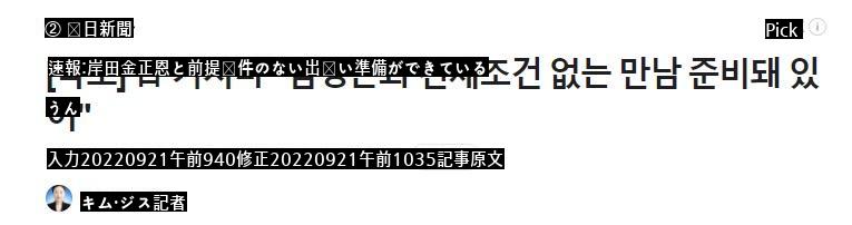 ●北朝鮮より劣る大韓民国の国格