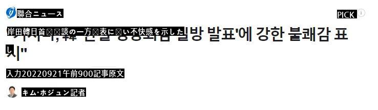 ●北朝鮮より劣る大韓民国の国格