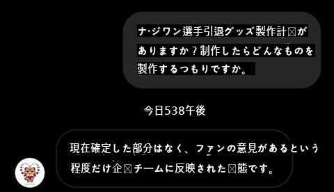 ●これからは試合外のものでも意地悪な起亜タイガース