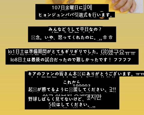 ●これからは試合外のものでも意地悪な起亜タイガース