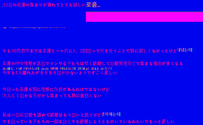 35歳の友達の集まりが壊れてとても寂しい