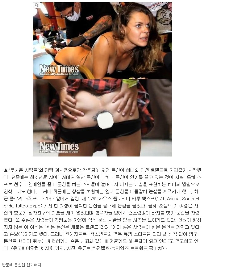 (후방주의)여자의 항문을 남자가 ㄷㄷㄷ