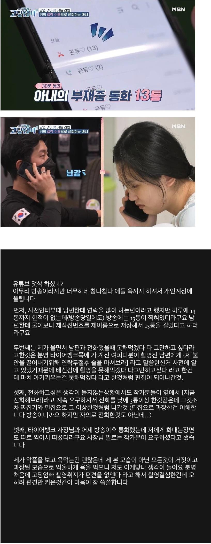 제작진 저격 인스타 올린 ''고딩엄빠'' 출연자 ㄷㄷㄷ