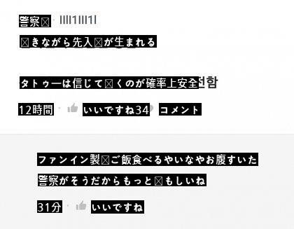 いい職場に通うのに入れ墨のため破婚した女