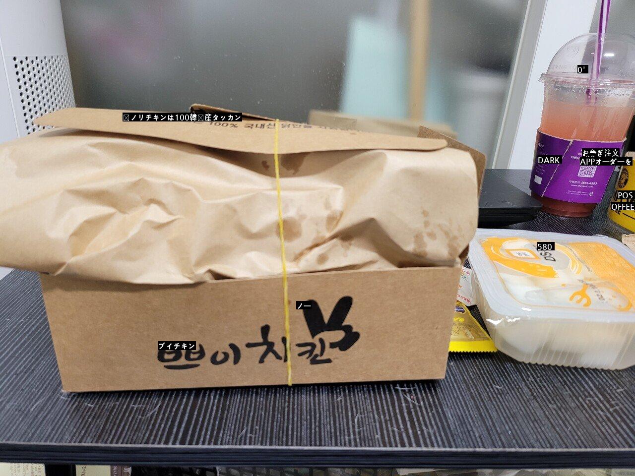 町内のチキン店14000ウォンㅍㅊ