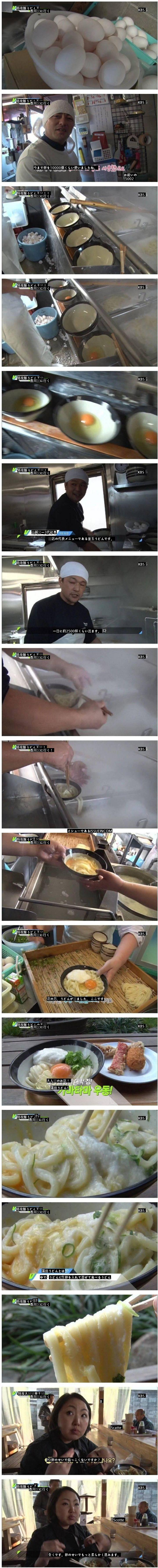 日本の生卵うどん