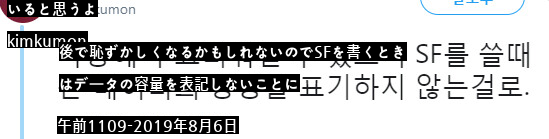 昔のSF漫画の保存装置容量